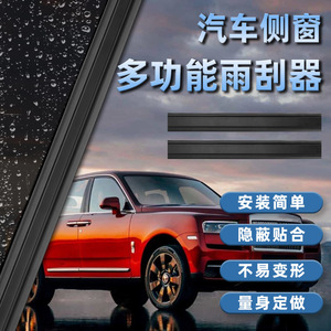 Bande de caoutchouc pour lèche-glace latéral de voiture, adaptable universellement pour le nettoyage du pare-brise de voiture - Product Image 3