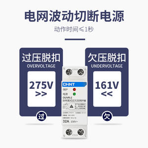 Interruptor de Circuito Chint OUVR-2 40A 63A, Protector de Sobretensión/Subtensión de CA con Reinicio Automático, LED, Entrada Inferior, Salida Superior, 1P+N 3P+N - Product Image 5
