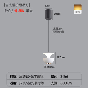 Modern Minimalist Designer Bedside Pendant Light Simple Hanging Cord Lamp Height Adjustable New <b>Small</b> Chandelier Pendant Light - Product Image 4