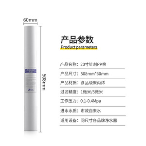 Cartouche filtrante en coton PP de 20 pouces, 508 mm, 60 mm, 1,5 micron pour purificateur d'eau - Product Image 1