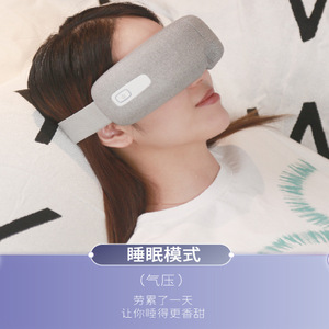 เครื่องนวดตา ประคบร้อน อบไอน้ำ สั่นสะเทือน ด้วยแรงดันอากาศ อุปกรณ์ดูแลดวงตา ชาร์จ USB ได้ แบตเตอรี่ 1000mAh-1200mAh ใช้ได้ทั่วไป - Product Image 3