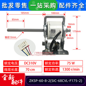 มอเตอร์เครื่องปรับอากาศชิบาอุระ รุ่น ZKSP-60-8-2 มอเตอร์พัดลมดีซีแบบไร้แปรงถ่าน สำหรับอุปกรณ์เครื่องจักรกล - Product Image 2