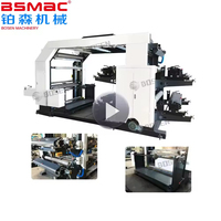 Machine d'impression flexographique automatique à grande vitesse rouleau à rouleau 4 couleurs pour film plastique, ruban BOPP et étiquettes en taffetas