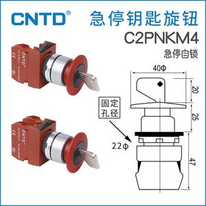 Bouton d'arrêt d'urgence rotatif autobloquant CNTD Changde 22, clé C2PNKM4, matériau plastique, max. Tension 250V - Product Image 2
