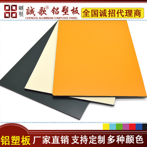 Panneaux composites en aluminium Cheng Ge 4 mm mats et brillants pour la décoration de vitrines, antibactériens et antifongiques - Product Image 5