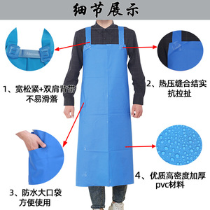Double Fish Double Shoulder Strap Thickened PVC Waterproof <b>Apron</b> Blue 80x110cm Oil Proof <b>Kitchen</b> Seafood <b>Apron</b> - Product Image 3