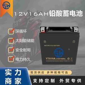 Shangwei Ytx16a Motorcycle <b>Battery</b> 12V 16Ah Lead Acid Maintenance Free Copper <b>Terminal</b> - Product Image 2