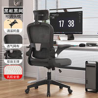 Chaise de bureau ergonomique en maille, avec soutien lombaire suspendu, chaise d'ordinateur pivotante inclinable avec roulettes