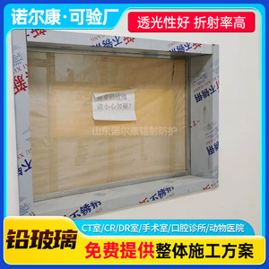 Vidrio plomado disponible en stock para salas de rayos X, tomografía computarizada (TC) y radiografía digital (DR); ventanas de visualización de vidrio plomado protector disponible en 12 mm, 15 mm, 18 mm. - Product Image 3