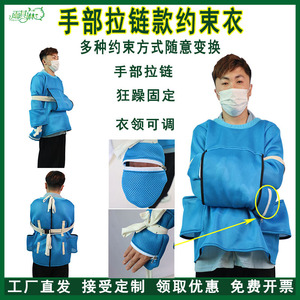 Ropa de sujeción multifuncional Yu Qilin, malla azul cielo con cremallera, uso hospitalario, tallas SMLXL - Product Image 5