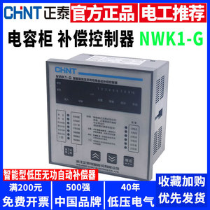 Chint Intelligent <b>Power</b> <b>Factor</b> <b>Controller</b> NWK1-G 6-8-10-12 Circuit Low Voltage Capacitor Bank Compensation for Reactive <b>Power</b> - Product Image 3