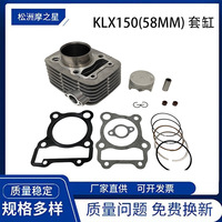 Accessoires de cylindre de moto 58 mm pour moteur de moto, compatibles avec les segments de piston KLX140 150 BF L D-TRACKER