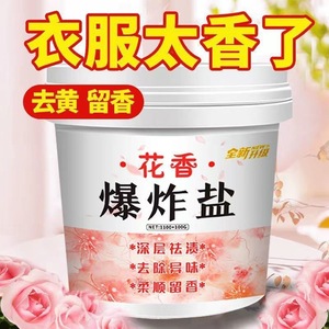 Floral Scented Exploding Salt 1100g+100g Deep Cleaning For Apparel Stain Remover - Product Image 5