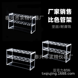 Acrylic Colorimeter Tube Rack 6 12 24 30 Holes Single Double Row Laboratory Test Tube Rack Biology Teaching Instrument - Product Image 3