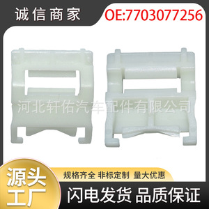 Xuanyou Auto Parts 7703077256 Door Panel <b>Trim</b> <b>Clip</b> For Renault 353A 353C 353D 353F 453A 453C 453D 453F 453H - Product Image 5