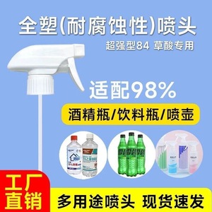 Plastic Spray Nozzle A1368 White Push Button Sprayer For Cleaning Gardening Home Use - Product Image 3
