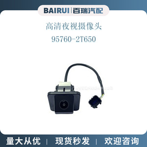 Cámara de visión trasera Bairui 95760-2T650 con visión nocturna para Kia K5 Optima - Product Image 1