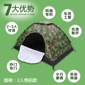 Camping <b>Tent</b> 1-4 Person Camouflage <b>Waterproof</b> Outdoor Portable Four Seasons Mountaineering <b>Tent</b> - Product Image 3