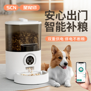 Smart Pet <b>Feeder</b> 5L Automatic App Control For Dogs And <b>Cats</b> With Large Capacity And Moisture Proof Design - Product Image 3