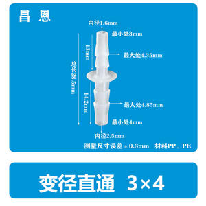 Reductor de Plástico Flexible de 2.4*3.9, Conector Rápido para Grifo, 3/32*5/32 Pulgadas, PP, Conexión Recta para Tuberías de Agua y Accesorios - Product Image 5