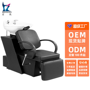 Chaise de lavage Hongzi noire avec bac en céramique fixe, facile à nettoyer, équipement professionnel pour salon de coiffure - Product Image 1