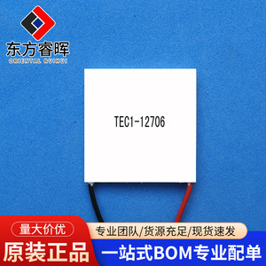 ตงฟาง รุ่ยฮุย TEC1-199 ซีรีส์ชิปทำความเย็นเซมิคอนดักเตอร์เกรดอุตสาหกรรม โมดูลทำความเย็นและความร้อน - Product Image 3