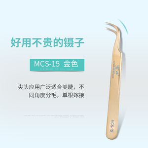 Pince à cils Vetus Mcs-15 Gold à pointe droite de précision pour extensions de cils - Product Image 1