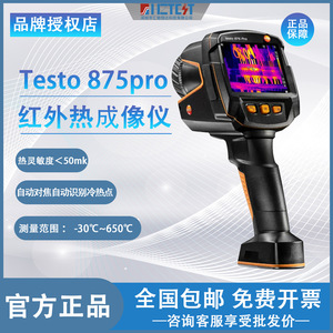 Deutscher Testo Infrarot-Wärmebildkamera Testo 875 Pro - Product Image 3