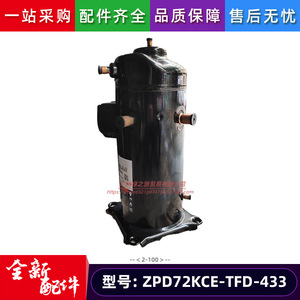 คอมเพรสเซอร์แบบดิจิตอล Copeland รุ่น ZPD72KCE-TFD-433 ใช้สารทำความเย็น R-410A กำลัง 5 แรงม้า สำหรับงานอุตสาหกรรม - Product Image 5