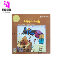 Effacement éducatif anglais écrit apprentissage magique couverture souple occupé lecture couverture rigide coran arabe livres d'histoire impression pour les enfants