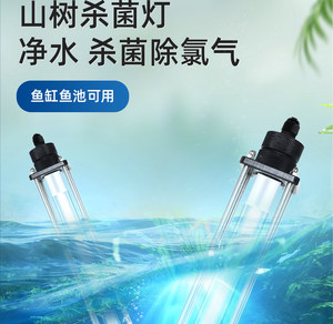 Lampu Sterilisasi UV Akuarium, Lampu Disinfeksi Ultraviolet Submersible untuk Kolam Ikan, Lampu Sterilisasi Kolam <span class=keywords><strong>Koi</strong></span> Luar Ruangan - Product Image 6