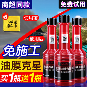 Limpiador de Vidrios 3 en 1 Leiben, Elimina Películas de Grasa, Recubrimientos y Residuos de Insectos para Ventanas de Automóviles - Product Image 4