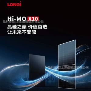 Panel <span class=keywords><strong>Solar</strong></span> Monocristalino longi <span class=keywords><strong>SOLAR</strong></span>, Solución de Suministro de Energía Confiable - Product Image 4