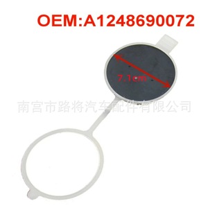 ฝาครอบถังเก็บน้ำเสียเมอร์เซเดส-เบนซ์ A1248690072 ผลิตจากพลาสติกวิศวกรรม - Product Image 5