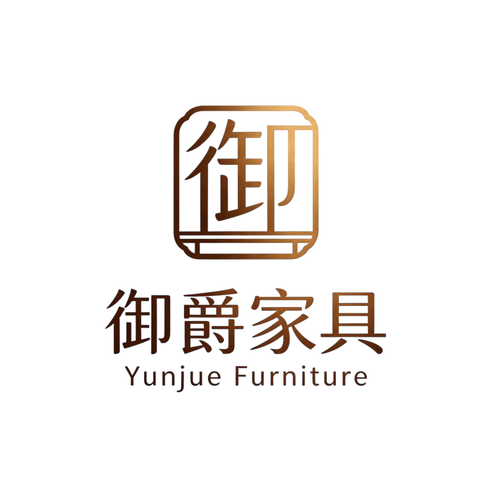 Anxi Chengxiang Yujue Furniture Store (Individual Business) logo