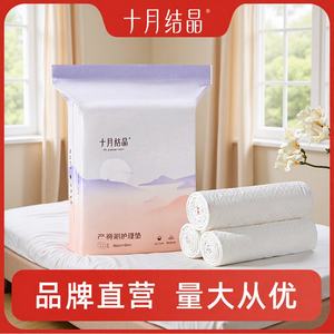 Toalla posparto October Crystal de 60cm X 90cm, toalla de maternidad desechable para nuevas mamás - Product Image 5