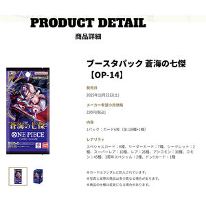 Boîte mystère TCG OPCG One Piece <span class=keywords><strong>Seven</strong></span> Heroes of Sea, cadeau, diffusion en direct, en papier durable - Product Image 4