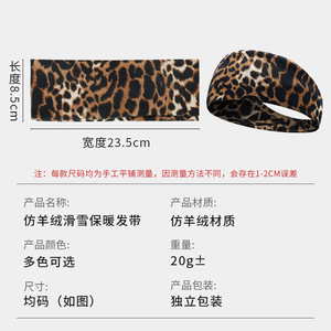 Bandeau pour sports d'hiver, double couche, fausse fourrure de cachemire, chaud, anti-transpiration, unisexe, haute élasticité, plusieurs couleurs disponibles - Product Image 2