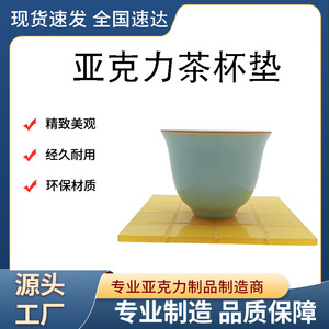 Acrylic Square Teacup Coaster Yellow Non Slip Heat Resistant <b>Drinkware</b> <b>Accessory</b> - Product Image 5