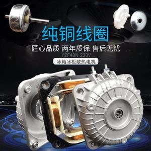 Moteur de refroidissement de réfrigérateur à aimant permanent, électrique à balais, pour pièces de réfrigérateur-congélateur - Product Image 2