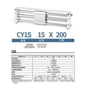 กระบอกสูบไร้ก้านแบบแอคชั่นคู่ CY1S พร้อมข้อต่อแม่เหล็ก ระยะชักยาว 63 มม. ขนาดลูกสูบมีให้เลือก 10/15/20/25/32/40-100*200 500 600 - Product Image 1