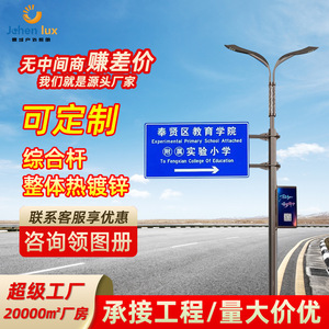 Fabricante mayorista de postes integrados para tráfico, que incluyen postes para semáforos, postes de monitoreo y postes multifuncionales para señalización. - Product Image 1