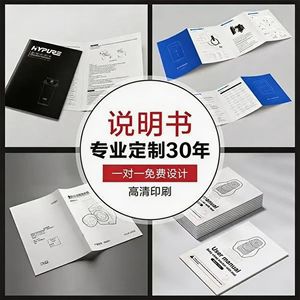 Manuels de produits, brochures, livrets pliés en trois, catalogues personnalisables de l'usine d'impression Rainbow de Nanchang HC 001 - Product Image 3