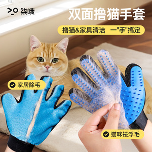 Gants de toilettage double face pour animaux de compagnie, matériau Tpr épaissi pour le nettoyage des chats et des chiens, multifonctionnels - Product Image 5