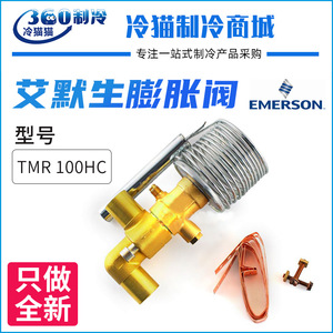 วาล์วขยาย Emerson Tmr 100Hc ขนาดเกลียว Dn12 ตัววาล์วทำจากทองเหลือง สำหรับระบบทำความเย็นและเครื่องปรับอากาศ - Product Image 5