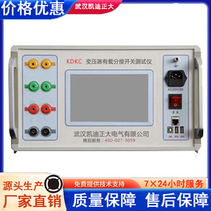 Probador de características de transformadores bajo carga KD Zhengda KDKC, precisión de 0.1, 220V, 20kg - Product Image 5