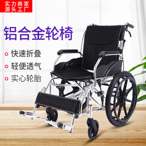 Fauteuil roulant en alliage d'aluminium léger, pliable, manuel, aide à la mobilité pour personnes âgées et handicapées - Product Image 1