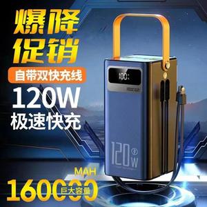 พาวเวอร์แบงค์ 160000mAh 120W ชาร์จเร็ว พร้อมสายในตัว สำหรับใช้งานกลางแจ้ง - Product Image 1