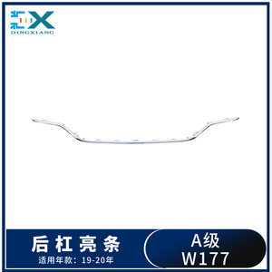 Refuerzo de Barra de Parachoques para Mercedes-Benz Clase A W177, 1778855601, Tira Brillante Electrochapada, Pieza de Repuesto - Product Image 4