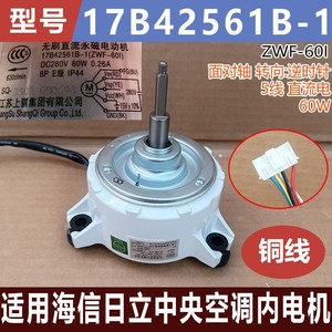 มอเตอร์เครื่องปรับอากาศไฮเซ่นส์ ฮิตาชิ รุ่น 17B42561B-1 ZWF-60I DC280V 60W 8P เกรด E IP44 - Product Image 5